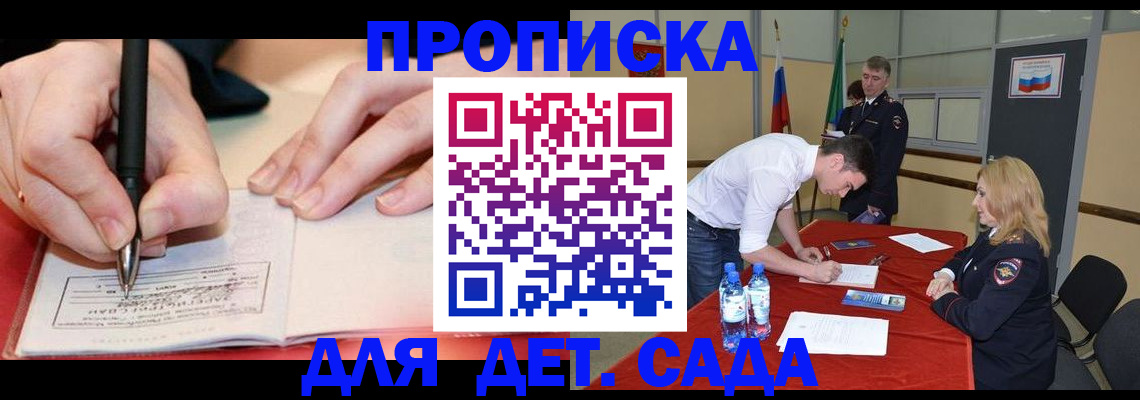 временная регистрация адрес в Осе