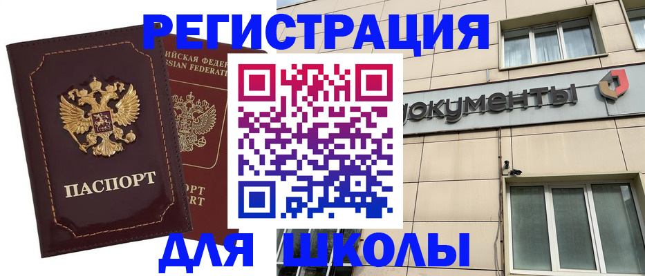 временная регистрация 2025 в Осе
